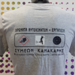 Επαγγελματικά ρούχα με στάμπα θερμομεταφοράς