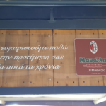 ΕΠΙΓΡΑΦΗ ΕΙΣΟΔΟΥ ΜΕ ΑΥΤΟΚΟΛΛΗΤΑ ΒΙΝΥΛΙΑ