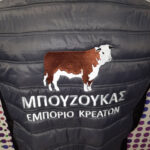κεντημενο μπουφαν , γιλεκο με κεντημα , kentima, λογότυπο