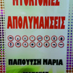 roll up, σταντ, προωθησης