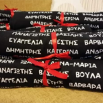 ΣΤΑΜΠΑ ΘΕΡΜΟΜΕΤΑΦΟΡΑΣ