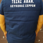 ΣΤΑΜΠΑ ΘΕΡΜΟΜΕΤΑΦΟΡΑΣ