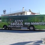 ΚΑΛΥΨΗ ΑΣΤΙΚΟΥ ΛΕΩΦΟΡΕΙΟΥ , ΔΙΑΦΗΜΙΣΗ ΣΕ ΛΕΩΦΟΡΕΙΟ