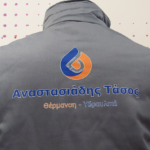 Ρούχα εργασίας με στάμπα θερμομεταφοράς