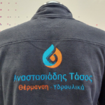 Ζακέτα fleece με κεντητό λογότυπο