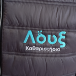 Γιλέκα εργασίας με κεντητό λογότυπο