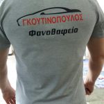 ΕΠΑΓΓΕΛΜΑΤΙΚΟΣ ΡΟΥΧΙΣΜΟΣ, ΣΤΑΜΠΑ, ΘΕΡΜΟΤΥΠΙΑ