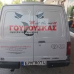 ΑΥΤΟΚΟΛΛΗΤΑ ΣΕ ΕΠΑΓΓΕΛΜΑΤΙΚΟ ΟΧΗΜΑ