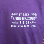 ektipomeno, tshirt, εκτυπωση , μπλουζα, κοντομάνικη