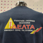 Επαγγελματικός ρουχισμός με στάμπα θερμομεταφοράς