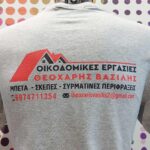 Μπλούζες με στάμπα θερμομεταφοράς