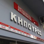 ΓΡΑΜΜΑΤΑ ΤΥΠΟΥ ΙΝΟΧ