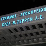 foteini epigrafi ktel,γραμματα σε επιγραφη για κτελ