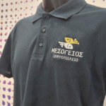 Μπλούζες εργασίας με κεντητό λογότυπο