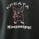 ΚΕΝΤΗΜΕΝΟ ΛΟΓΟΤΥΠΟ