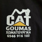 ΕΠΑΓΓΕΛΜΑΤΙΚΟΣ ΡΟΥΧΙΣΜΟΣ ΜΕ ΣΤΑΜΠΑ ΘΕΡΜΟΜΕΤΑΦΟΡΑΣ, ektipomeno, tshirt, εκτυπωση , μπλουζα, κοντομάνικη