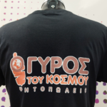 Μπλούζες με στάμπα θερμομεταφοράς