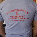 ΕΠΑΓΓΕΛΜΑΤΙΚΟ ΡΟΥΧΟ, diafimistiko royxo