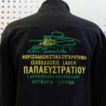 Ζακέτες Fleece με κεντητό λογότυπο