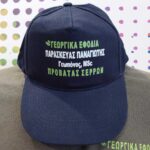 Καπέλα με στάμπα θερμομεταφοράς