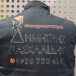 Επαγγελματικός ρουχισμός με στάμπα θερμομεταφοράς