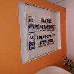 PLEXIGLASS ΚΑΙ ΑΥΤΟΚΟΛΛΗΤΑ ΒΙΝΥΛΙΑ