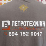 ΕΠΑΓΓΕΛΜΑΤΙΚΟΣ ΡΟΥΧΙΣΜΟΣ ΜΕ ΣΤΑΜΠΑ ΘΕΡΜΟΜΕΤΑΦΟΡΑΣ, ektipomeno, tshirt, εκτυπωση , μπλουζα, κοντομάνικη, Αθλητικά ρούχα dry-fit με στάμπα θερμομεταφοράς, κέντημα, κεντημένο λογοτυπο, ραψιμο, rapsimo, kentima, polo, πολο, αμανικο μπλουζακι