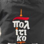 Ποδιές εργασίας με κεντημένο λογότυπο