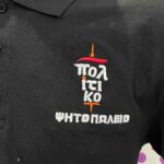 Μπλούζες με κεντημένο λογότυπο