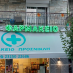 Γράμματα με φωτισμό LED