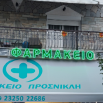 Γράμματα με φωτισμό LED