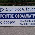 ΜΕΤΑΛΛΙΚΗ,ΕΠΙΓΡΑΦΗ,ΠΙΝΑΚΙΔΑ,ΤΑΜΠΛΟ,ΤΑΜΠΕΛΑ,πινακιδα ,ταμπελα,επιγραφη