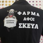 Μπλούζες με στάμπα θερμομεταφοράς