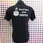 Μπλούζες με στάμπα θερμομεταφοράς