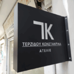 ΦΩΤΕΙΝΗ ΕΠΙΓΡΑΦΗ