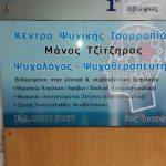 PLEXIGLASS ΚΑΙ ΑΥΤΟΚΟΛΛΗΤΑ ΒΙΝΥΛΙΑ