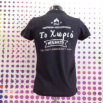 Επαγγελματικά ρούχα με στάμπα θερμομεταφοράς