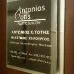 PLEXIGLASS ΚΑΙ ΑΥΤΟΚΟΛΛΗΤΑ ΒΙΝΥΛΙΑ