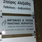 PLEXIGLASS ΚΑΙ ΑΥΤΟΚΟΛΛΗΤΑ ΒΙΝΥΛΙΑ