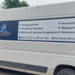 ΕΠΑΓΓΕΛΜΑΤΙΚΑ ΟΧΗΜΑΤΑ